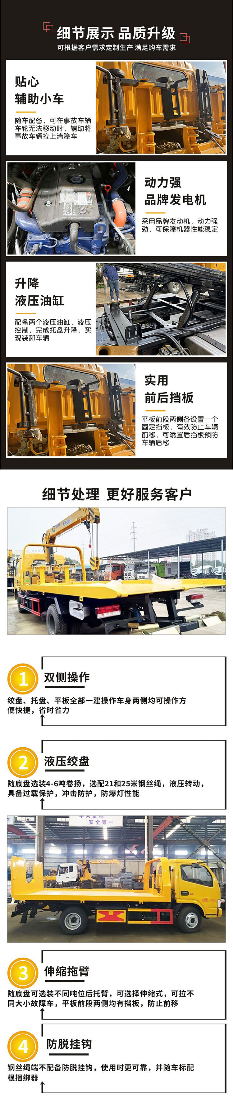 國(guó)六江鈴凱運(yùn)清障車